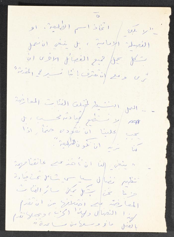 Explanations by Nimr Murqus on the Social Democratic Movement