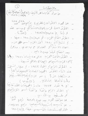  "The Communist International and Palestine 1919-1928", Notes by Nimr Murqus 
