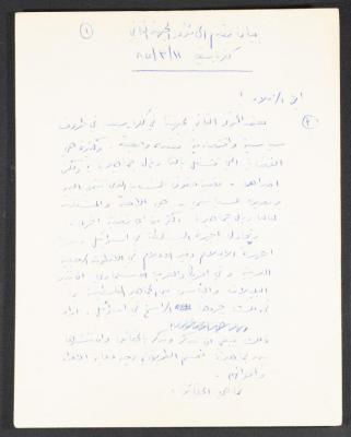 A Statement Submitted to the Front