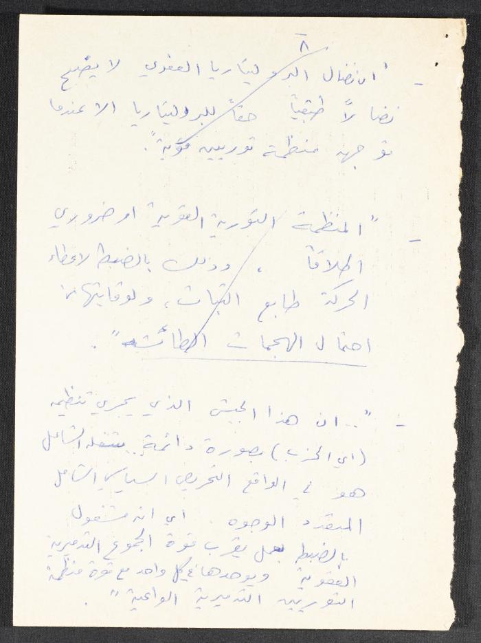 Explanations by Nimr Murqus on the Social Democratic Movement
