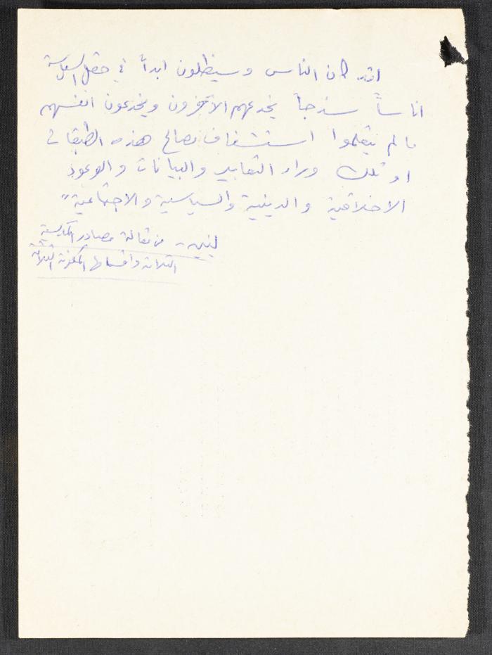 Explanations by Nimr Murqus on the Social Democratic Movement