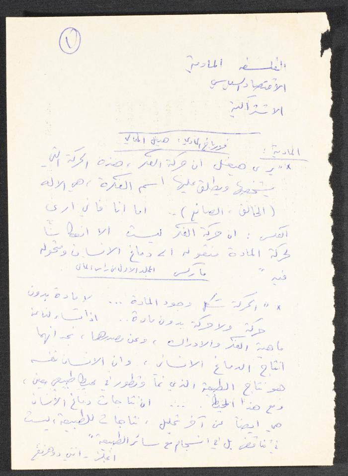 Explanations by Nimr Murqus on the Social Democratic Movement