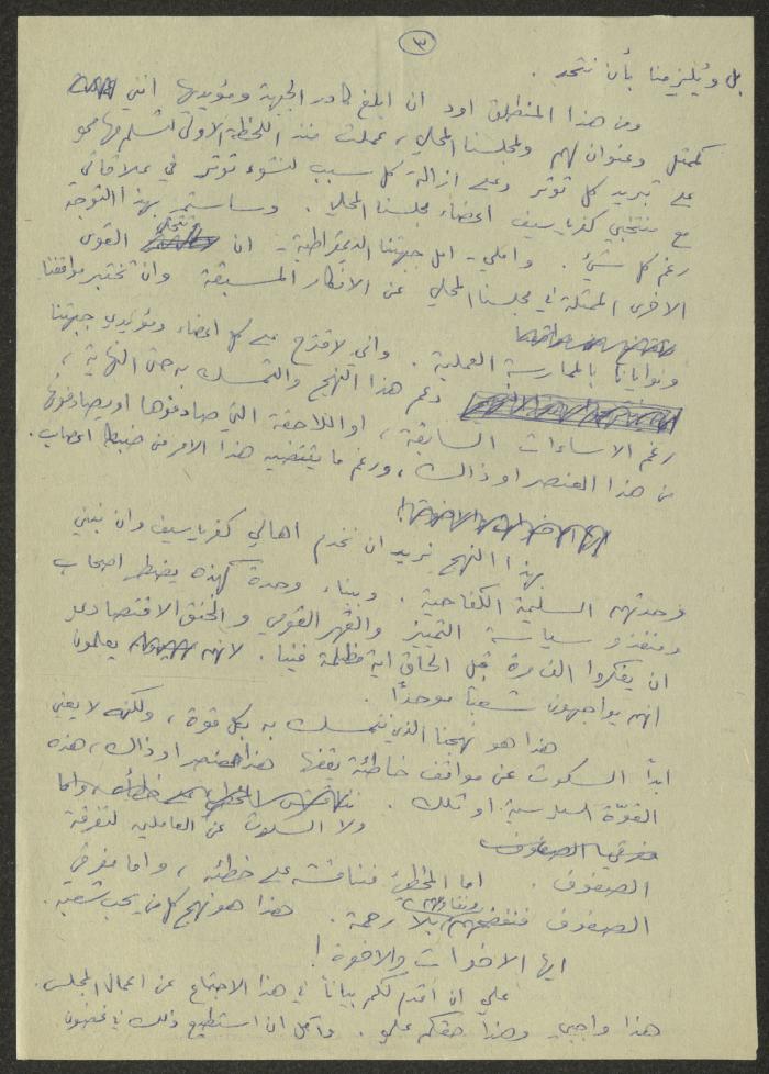 بيان صادر عن جبهة كفر ياسيف الديموقراطية، 21 أيار 1979