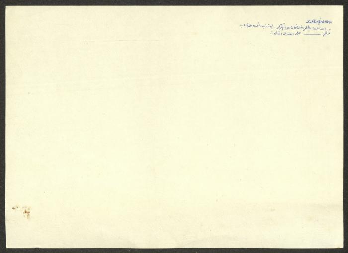 رسالة جمع تبرعات لمركز ثقافي كفر ياسيف