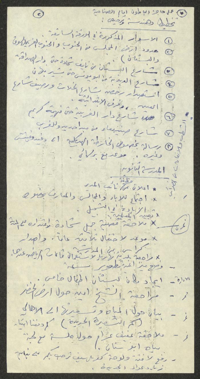 دعوة صادرة عن الحزب الشيوعي الإسرائيلي في كفر ياسيف وأبو سنان، 1980