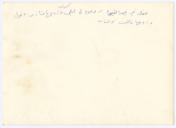 Bassam Shakaa's Relatives, Friends and Wife in Syria, 1961