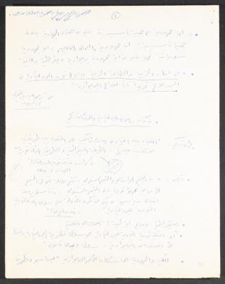 ملاحظات من كتاب لينين 