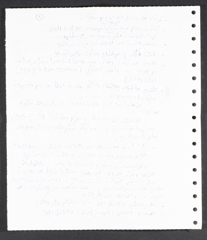 محضر أحد الاجتماعات، 18 تموز 1992