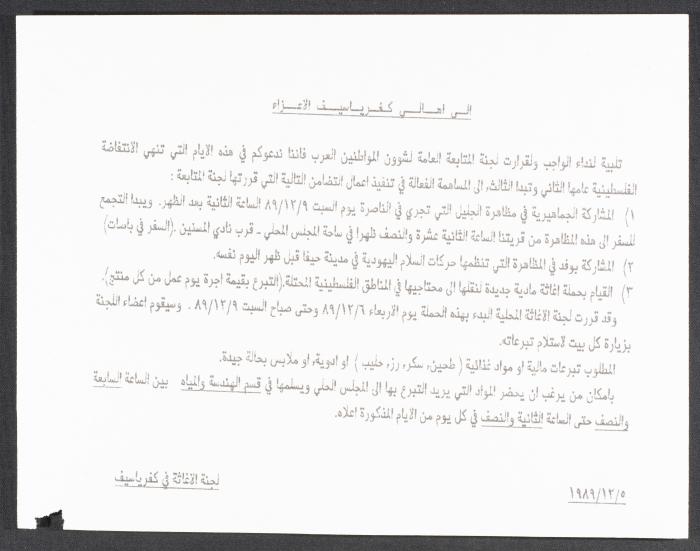 An Article on Victory Over the Bourgeoisie