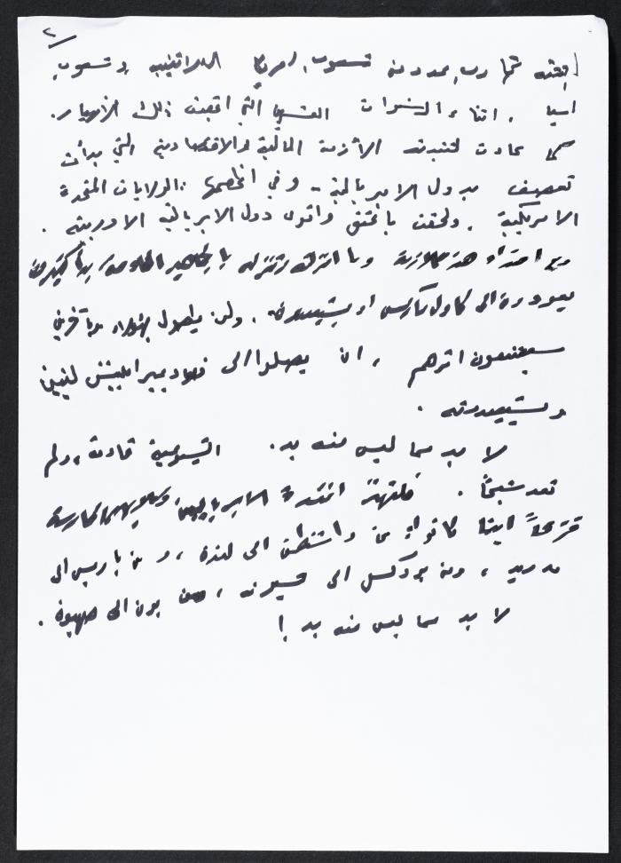 مقدمة كراس لنمر مرقس