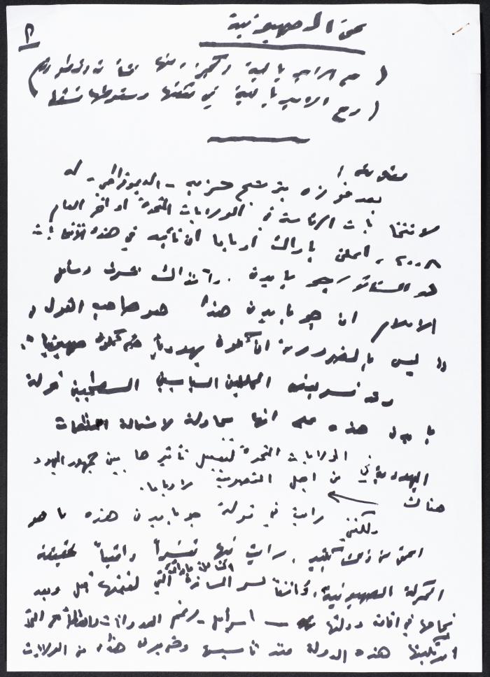 مقدمة كراس لنمر مرقس