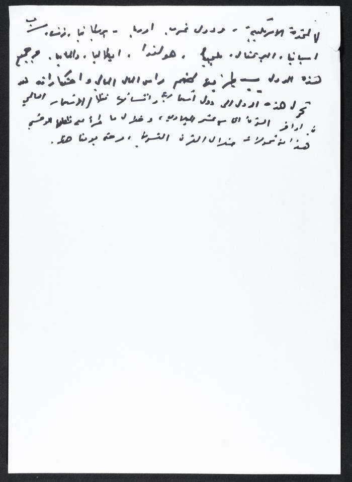 مقدمة كراس لنمر مرقس