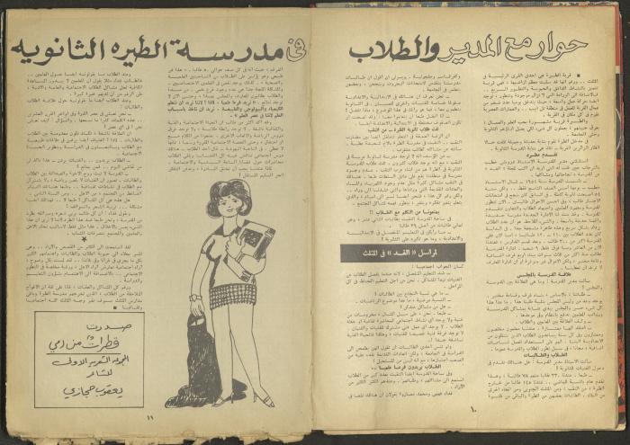 3rd Issue of al-Ghad Magazine, February 1971