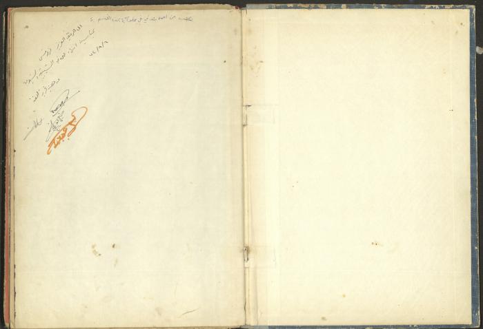 غلاف وصفحة لأجندة جُمعت فيها أعداد من مجلة الغد