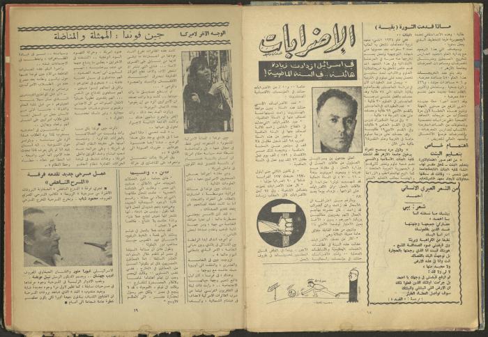العدد الثاني من مجلة الغد، كانون الثاني 1970