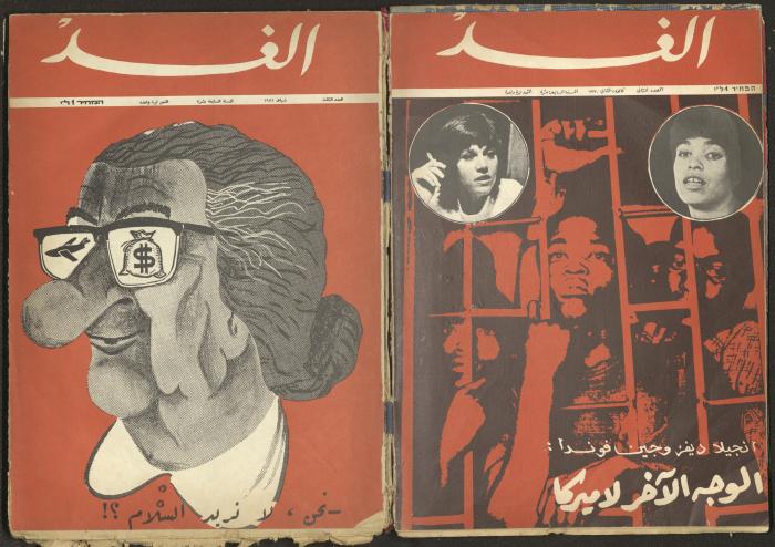 3rd Issue of al-Ghad Magazine, February 1971