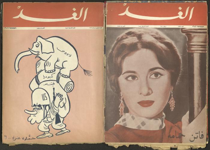 العدد الرابع من مجلة الغد، نيسان 1971