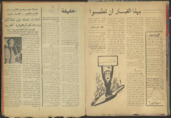 العدد الثاني من مجلة الغد، كانون الثاني 1970