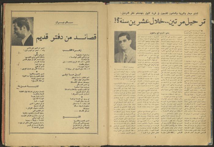 Issue 11 of al-Ghad Magazine, November 1970

