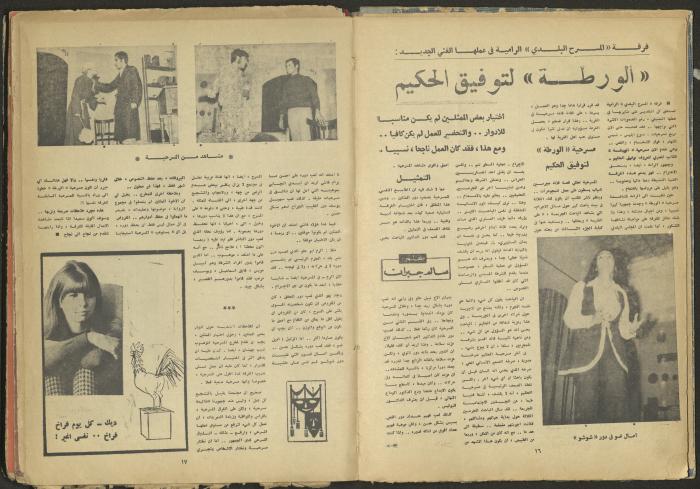 Issue 11 of al-Ghad Magazine, November 1970

