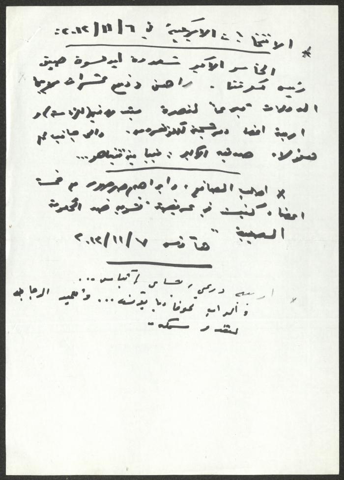 Newsletter Topics by Nimr Murqos, 2012