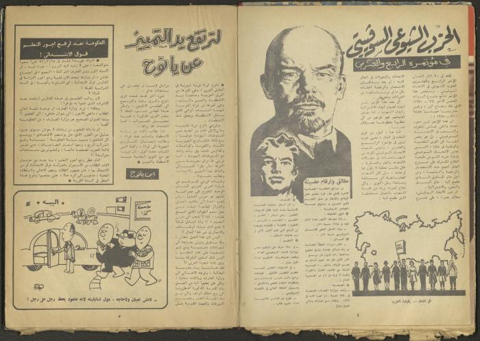 العدد الرابع من مجلة الغد، نيسان 1971