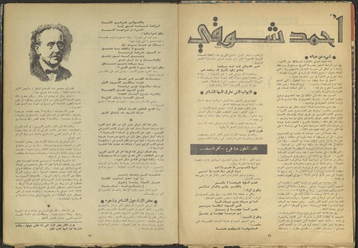 العدد الرابع من مجلة الغد، نيسان 1971