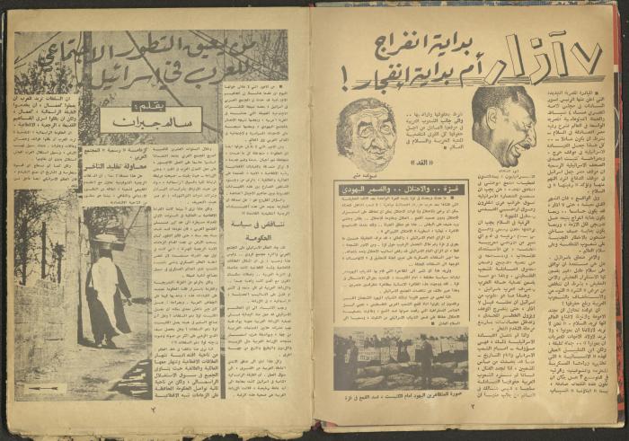 3rd Issue of al-Ghad Magazine, February 1971