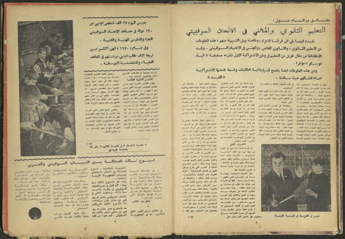 العدد الثاني من مجلة الغد، كانون الثاني 1970