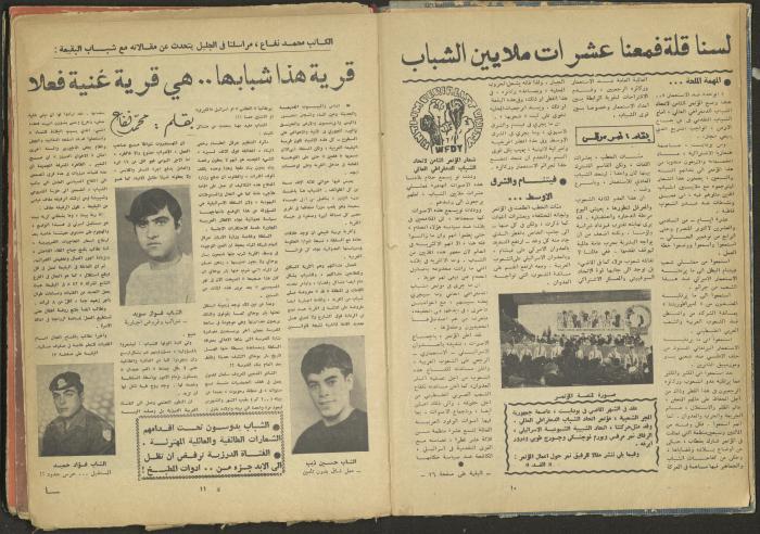Issue 11 of al-Ghad Magazine, November 1970

