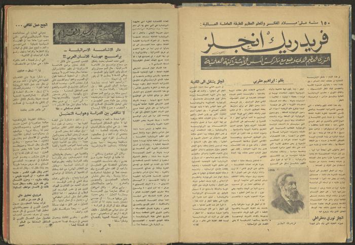 Issue 11 of al-Ghad Magazine, November 1970
