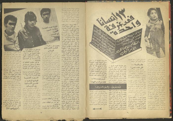 3rd Issue of al-Ghad Magazine, February 1971