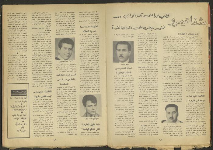 3rd Issue of al-Ghad Magazine, February 1971