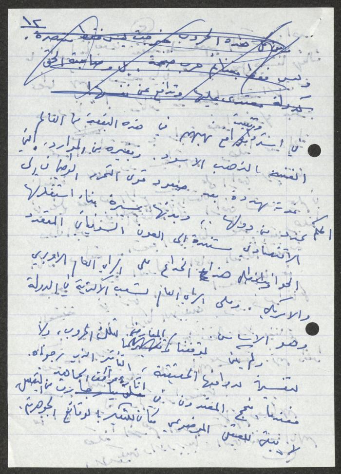 An Article by Nimer Murqus On Taking an Arab Local Authority in 