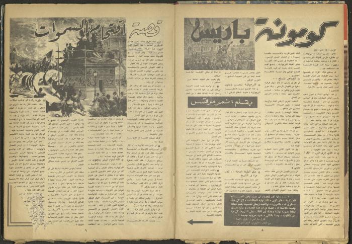 العدد الرابع من مجلة الغد، نيسان 1971