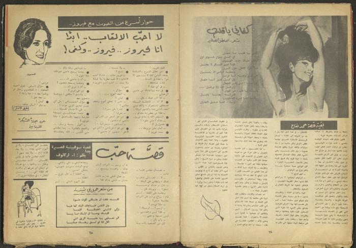 3rd Issue of al-Ghad Magazine, February 1971