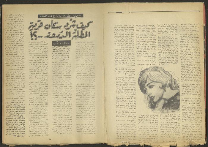 3rd Issue of al-Ghad Magazine, February 1971