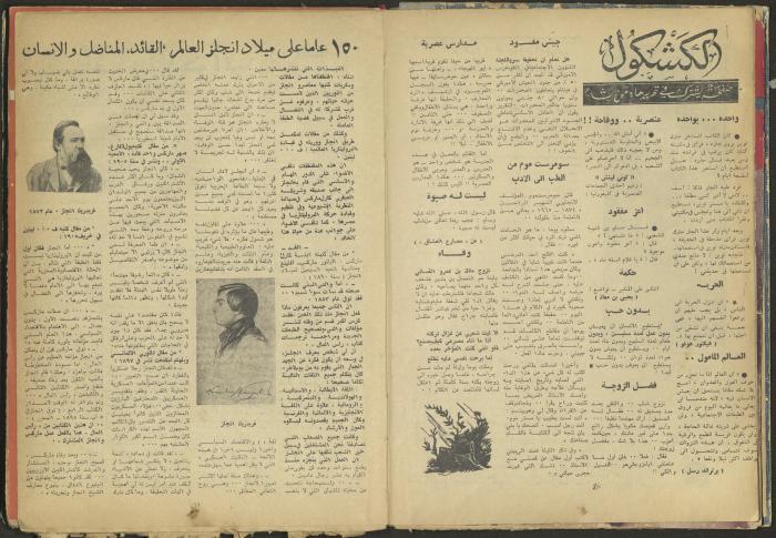 العدد الثاني من مجلة الغد، كانون الثاني 1970