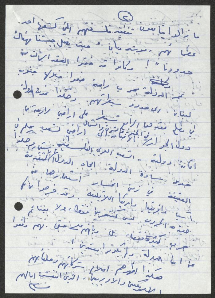 An Article by Nimer Murqus On Taking an Arab Local Authority in 