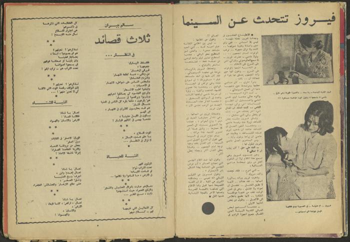 العدد الثاني من مجلة الغد، كانون الثاني 1970