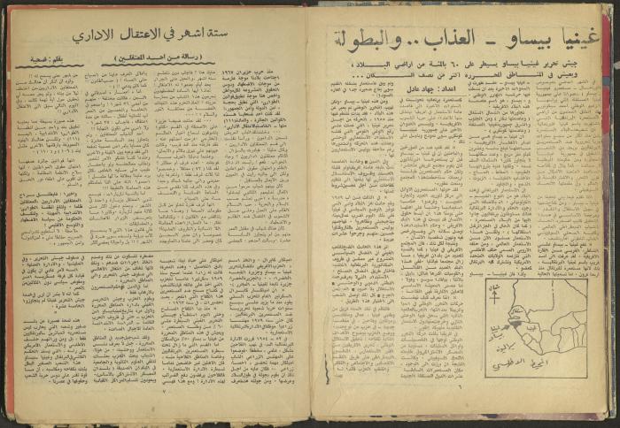 العدد الثاني من مجلة الغد، كانون الثاني 1970