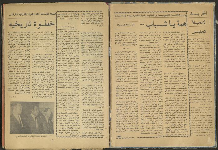 Issue 11 of al-Ghad Magazine, November 1970
