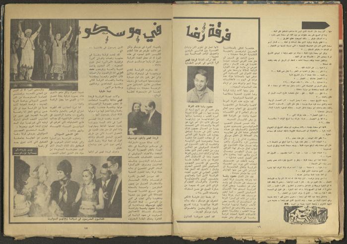العدد الرابع من مجلة الغد، نيسان 1971