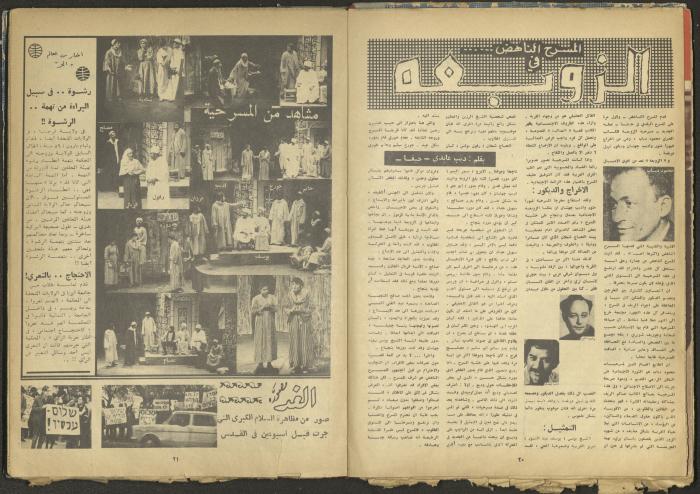 العدد الرابع من مجلة الغد، نيسان 1971
