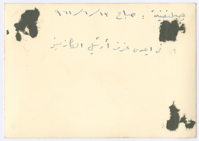 Bassam Shakaa and His Wife on Their Honeymoon in Syria, 13 June 1961