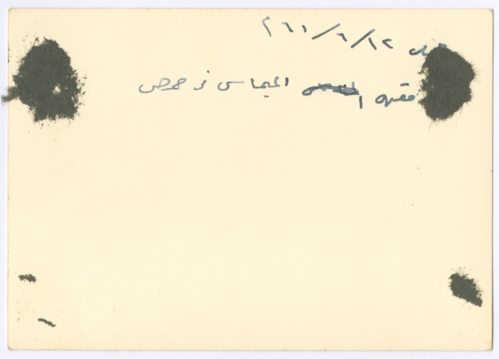Bassam Shakaa and His Wife in Homs, 12 June 1961