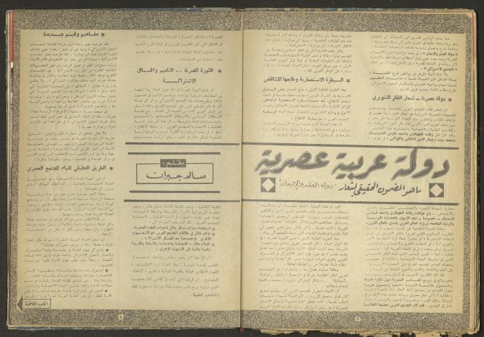 العدد التاسع من مجلة الغد، أيلول 1971