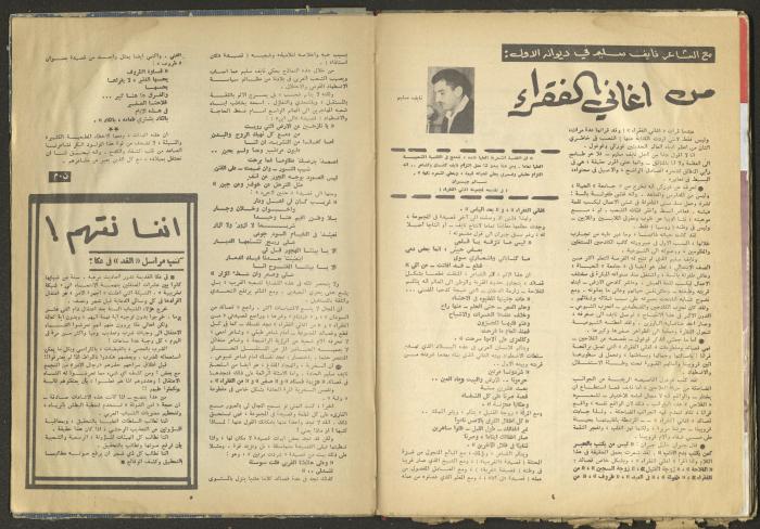 11th Issue of al-Ghad Magazine, December 1971