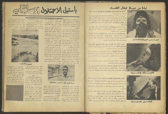 7th Issue of al-Ghad Magazine, July 1971