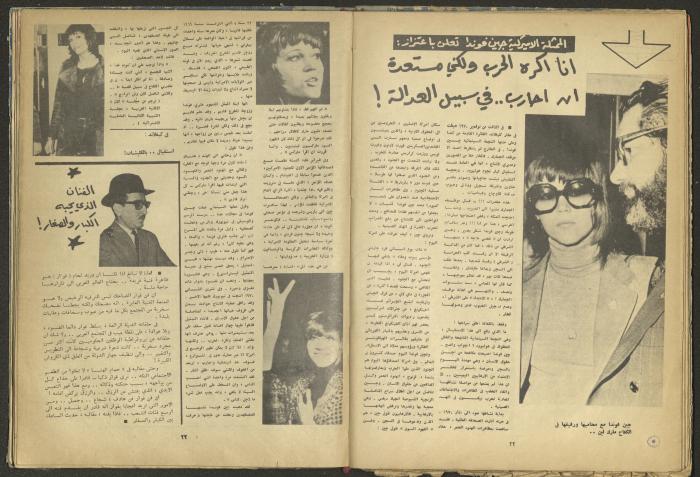 7th Issue of al-Ghad Magazine, July 1971